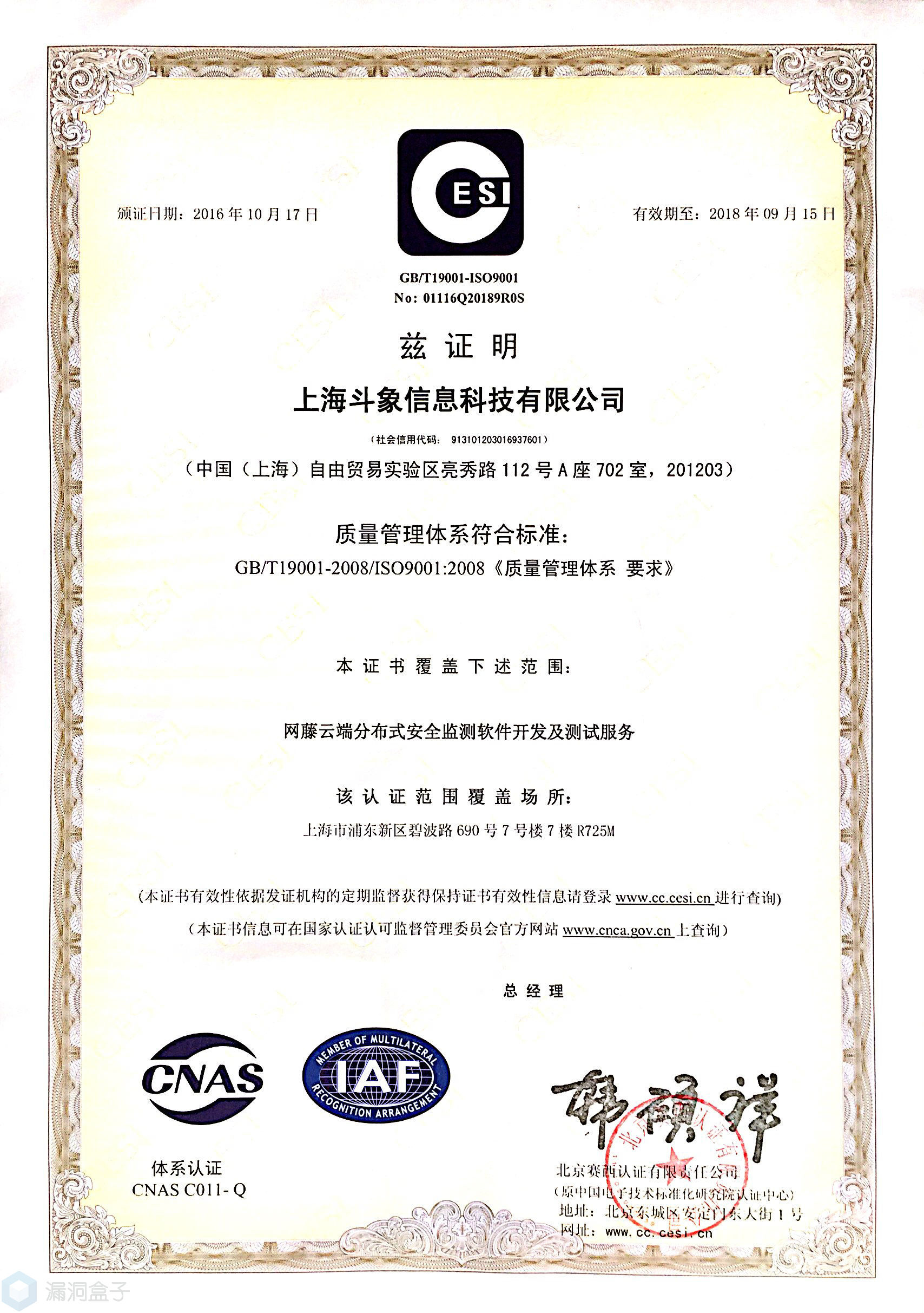 ISO9001.jpg