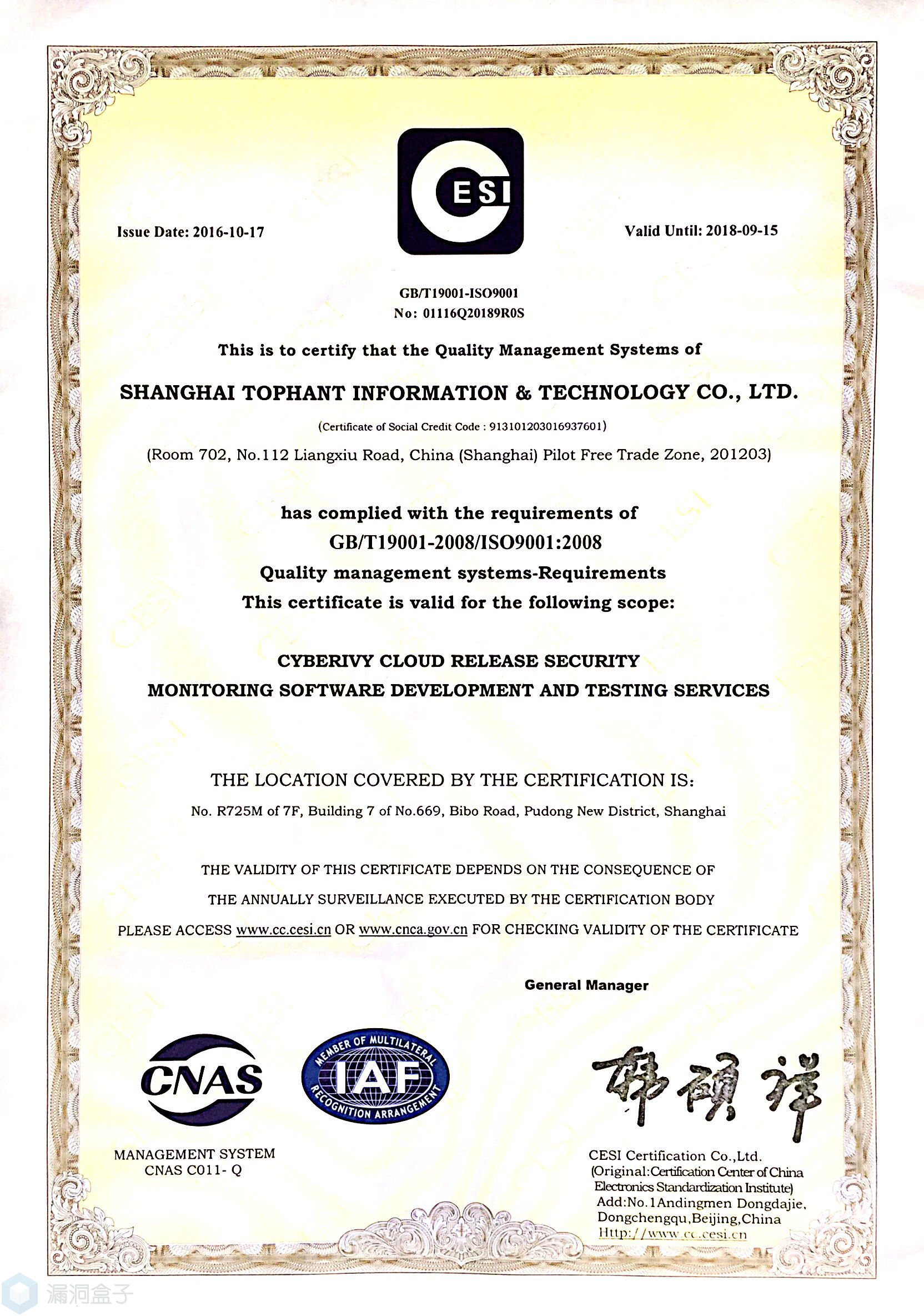 ISO9001英.jpg