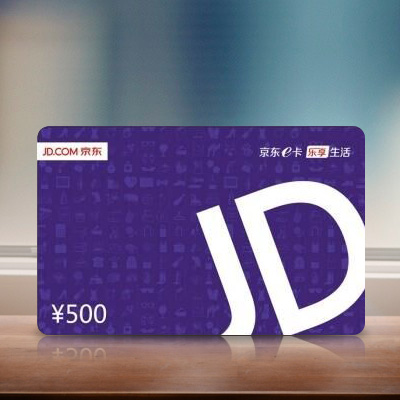 京东卡500元