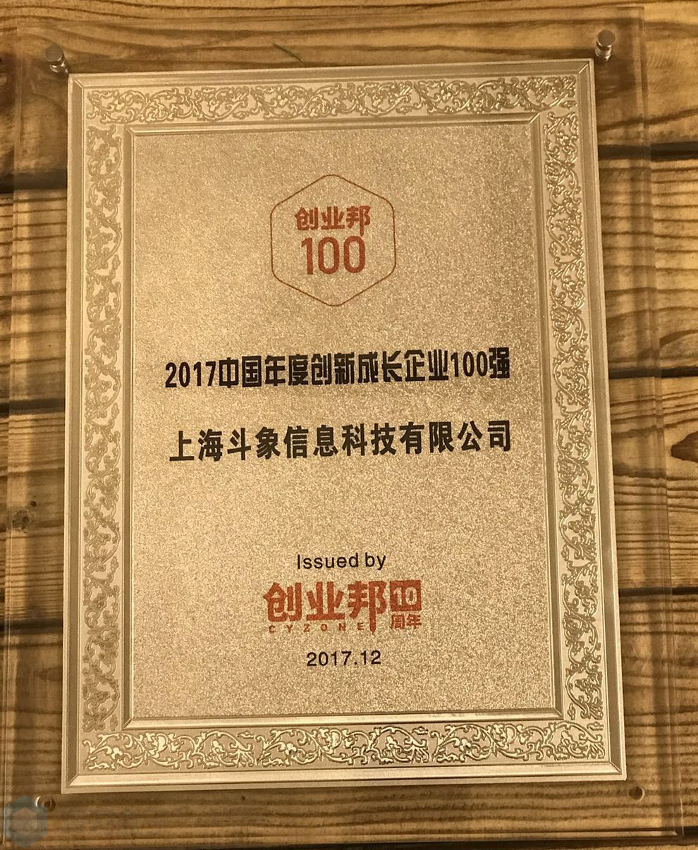 创业邦100奖项.jpg