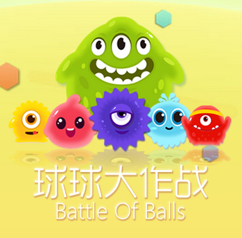 球球大作戰球球大作戰正版手遊battleofballs