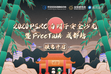 FreeTalk成都站-报名开启