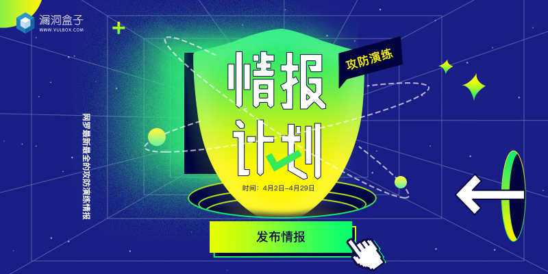 「情报星球」奖励计划开启