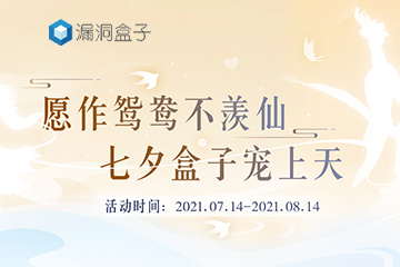 愿作鸳鸯不羡仙，七夕盒子宠上天