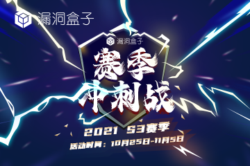 2021S3赛季冲刺