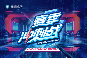 2022S2赛季冲刺战