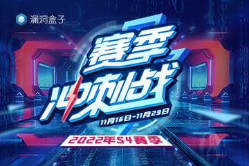 2022年S4赛季冲刺